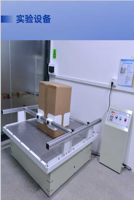 包装振动测试机