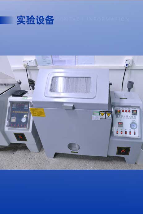 盐雾测试机
